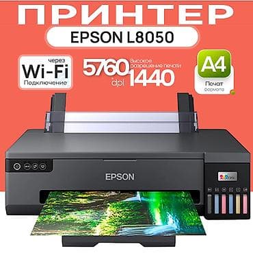 hp elite: Принтер Epson L8050 - Струйная фотопечать с высоким разрешением до — 1