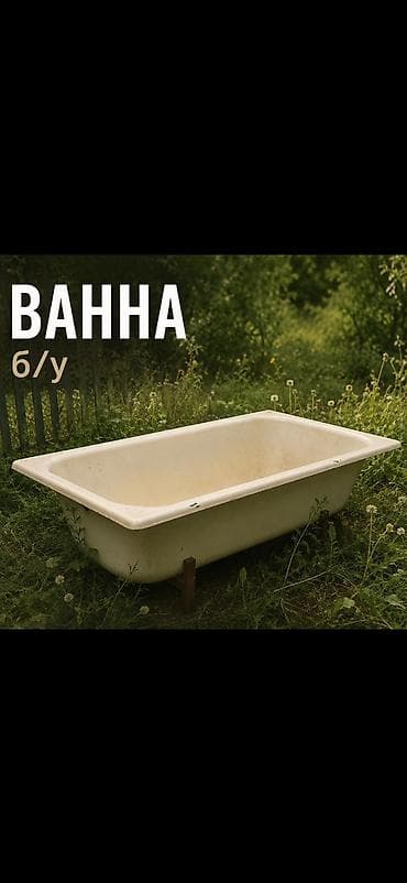 холодильник столик: Ванна б/у и холодильник Samsung б/у. Ванна: - Прямоугольная — 1