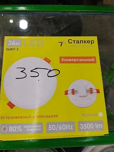 study lamp: Светодиодный светильник Stalker 36WY-Z - Мощность: 36 Вт (LED) - — 1