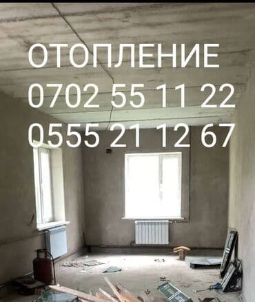 монтаж отопления в частном доме цена: •Установка отопительных котлов (электрический газовый умный) — 2