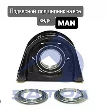 Эластичная муфта MAN 1995 г., Новый, Оригинал, Германия