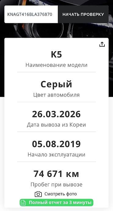 k 5: Kia K5: 2019 г., 2 л, Автомат, Газ, Седан — 7