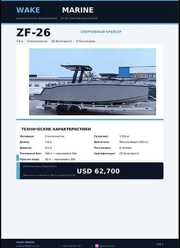 рыбаловный снасти: Лодки и катера для пансионатов Иссык-Куля — прямые поставки — 5