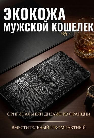 hoco часы детские: Барсетка, Материал: Экокожа, Застежка на молнии, Множество карманов, Оригинал, Новый — 1