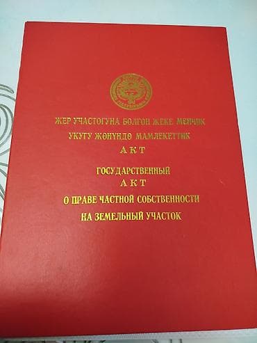 Ак Ордо