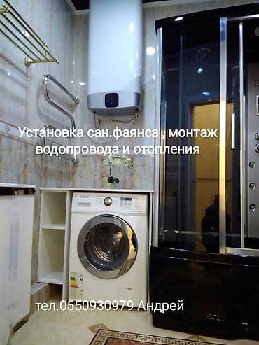 Ремонт сантехники Больше 6 лет опыта — 1