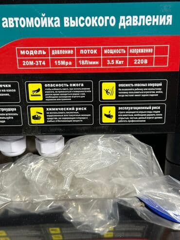 мастер по чистке стиральных машин: Автомойка | Мойка двигателя — 6