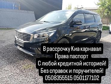 k7 2018: Kia Carnival: 2018 г., Минивэн — 1