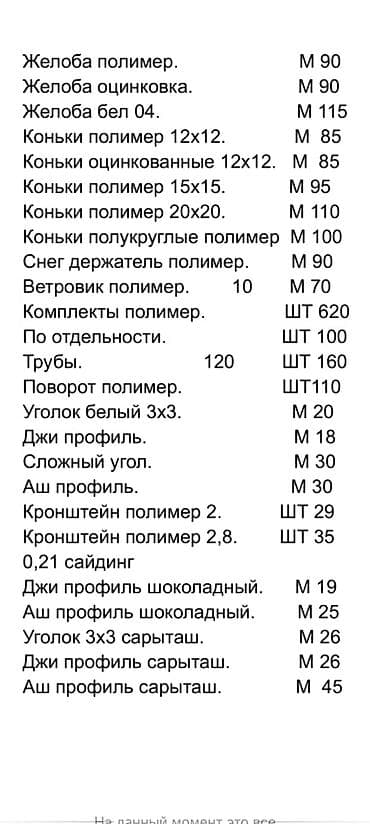 слив на крышу дома: Все виды комплектующих для кровли и водосточных систем. Ассортимент — 1