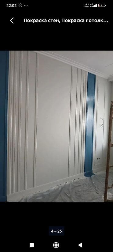 паталок фото: Покраска стен, На водной основе, Больше 6 лет опыта at lalafo.kg — 9 паталок фото: Покраска стен, На водной основе, Больше 6 лет опыта — 9