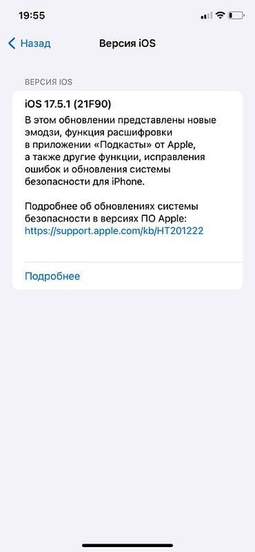 айфон 11 бушный: IPhone 11, Черный, 72 % — 3