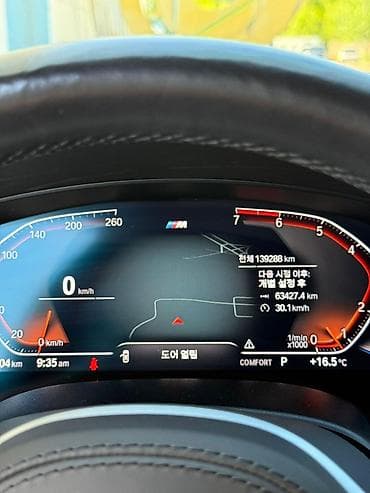 e34 540: BMW 5 series: 2020 г., 2 л, Автомат, Бензин, Седан — 10