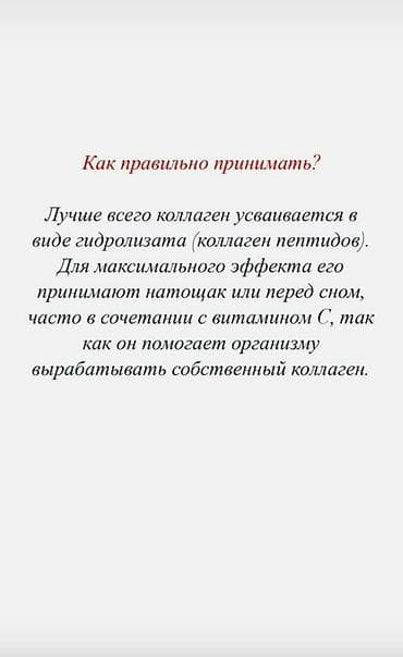 здоровое пртание: Коллаген, Для энергии и силы, Универсальный, Порошок — 9