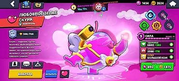 Игровой аккаунт Brawl Stars Основное: - Путь к славе: 20 706 трофеев — 5