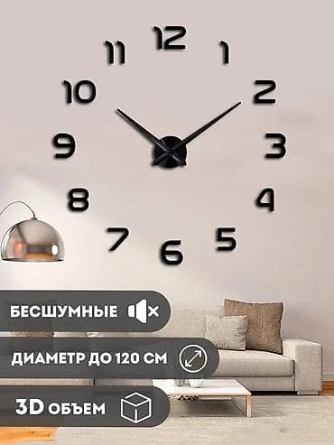 Шноркели: Большие настенные часы-конструктор с 3D-цифрами - Тип: модульные — 3