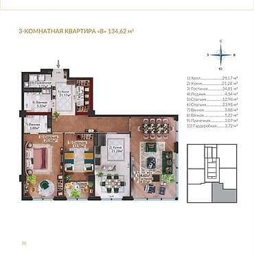 жк роял: 3 комнаты, 134 м², Элитка, 6 этаж, Готовая ПСО (под самоотделку) — 2