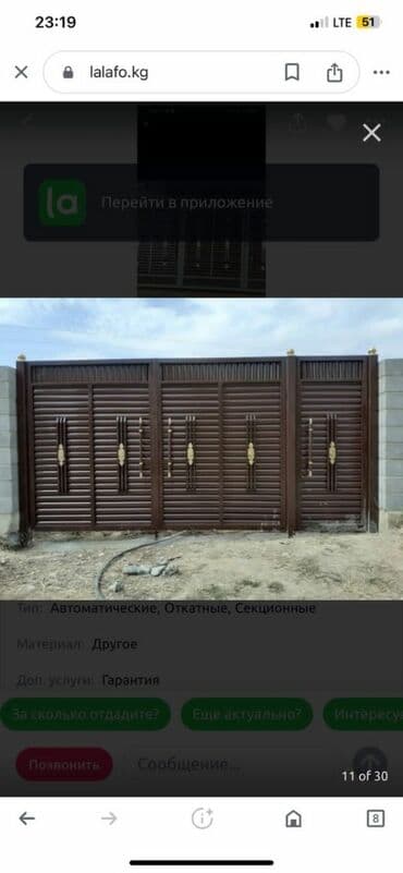 сварочные работы каракол: Сварка | Ворота — 19