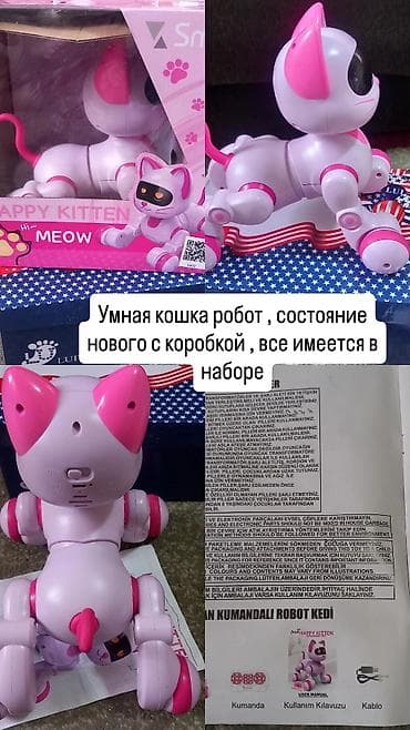 Детский мир: Интерактивная робот‑кошка Happy Kitten (Meow) Описание: - Игрушечный — 1