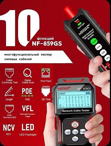 usb wifi: Тестер кабеля интернет видеонаблюдения, профессиональный, улучшенная — 2