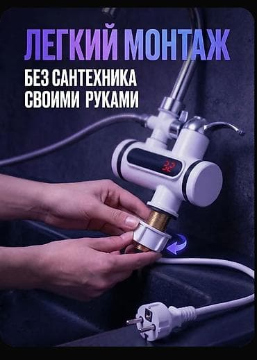 Техника и электроника: Проточный водонагреватель. с датчиком температуры. хорошо подойдет для — 5