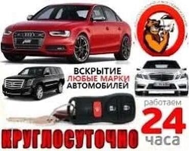 набор ключей авто: Аварийное вскрытие авто Открыть машину Вскрыть машину Вскрыть авто — 1