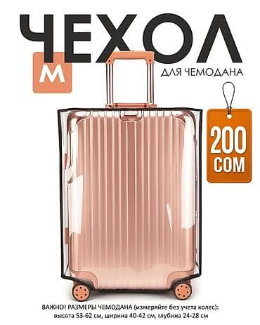 Чемоданы: Чемодан, Материал: Пластик, Средний (40 - 70 л), Водонепроницаемость — 1