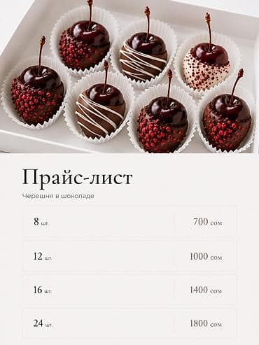 Дом и сад: AMA Fruits — фрукты в шоколаде Ассортимент: - Арбуз и дыня в шоколаде — 6