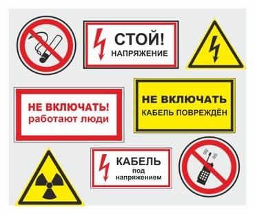 Жарнама, печать: Таблички на заказ Информационные стенды Указатели Адресные таблички — 3