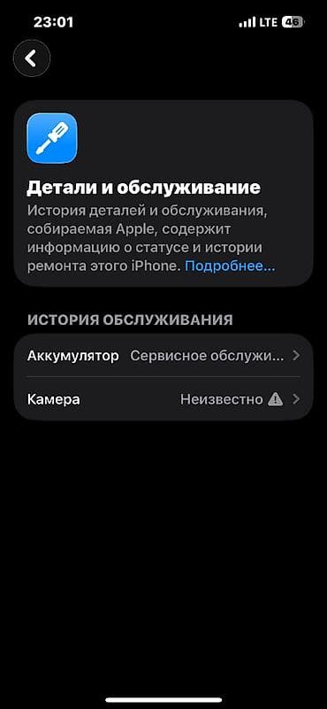 redmi nod 12: IPhone 13 Pro, Б/у, 256 ГБ, Белый, 72 % — 6
