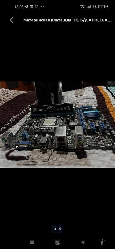 Набор для сборки ПК на LGA1155 Состав: - Материнская плата ASUS — 3