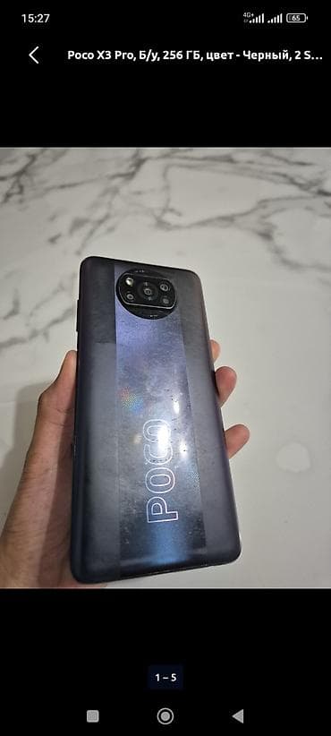 Poco X3 Pro, Б/у, 256 ГБ — 3