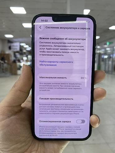 s23 mini: IPhone 13, Зеленый — 7