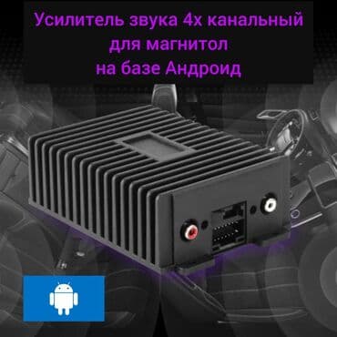 музыкальная: Усилитель Новый, 400 Вт, Каналов: 1 — 5