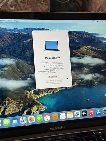 macbook pro 13 core i5: Для программирования, Б/у, Intel Core i5, ОЗУ, RAM: 8 ГБ — 6