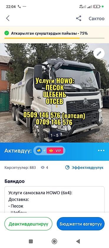 чернозем хово: Заказать Хово, Доставка щебня, угля, песка, чернозема, отсев, 15 тонн — 6