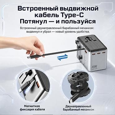 зарядка акумуляторов: Универсальная зарядка для путешествий Kantravel 45W Купить в Бишкеке — — 3