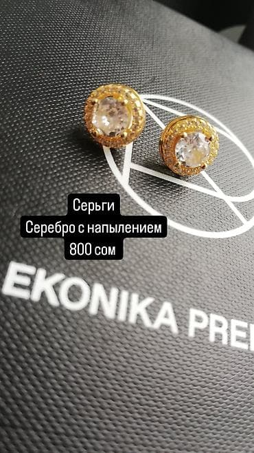 honor bend: Набор украшений, Новый — 9