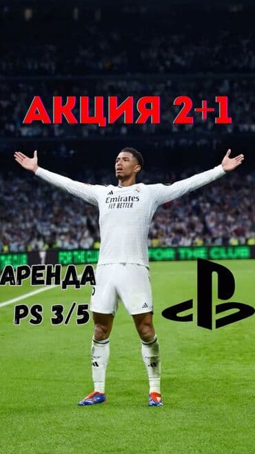 ps 5 бу купить: 🔥 PS5 для идеального вечера! Аренда ❗️❗️ Футбол, ГТА5, Мортал комбат — 1