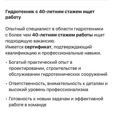 железобетонные опоры: Опытный специалист в области гидротехники с более чем 40-летним стажем — 1