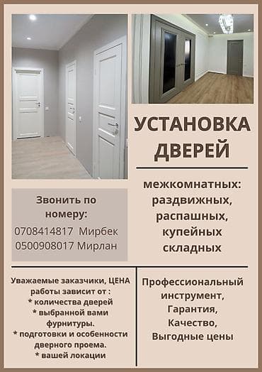 установка стекол: : Установка, Замена — 7