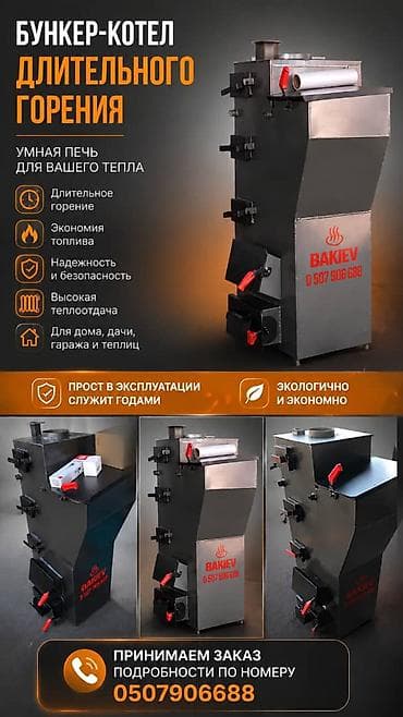 ihone x: Котел — 1
