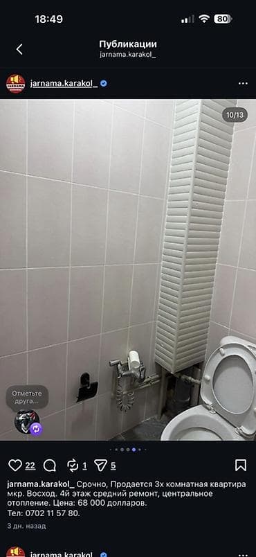 Квартиры: 3 комнаты, 57 м², 105 серия, 4 этаж, Косметический ремонт — 2