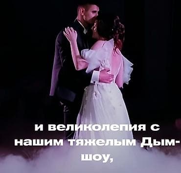 Организация мероприятий | Гелевые шары, Букеты, флористика, Ведущий, тамада