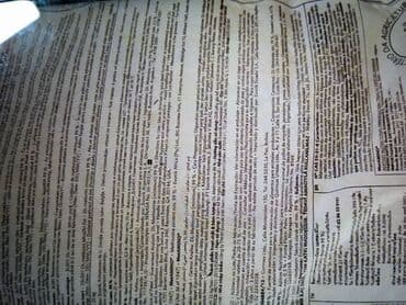 товары для животных: Продаю соевый шрот мясо косная мука, рыбная мука, мука второй сорт — 4