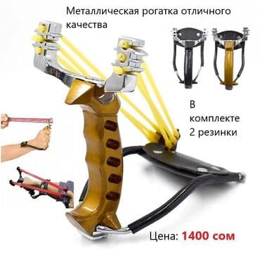 ракетка для настольного тенниса купить: Рыболовная рогатка с комплектом, отличного качества В комплекте — 4