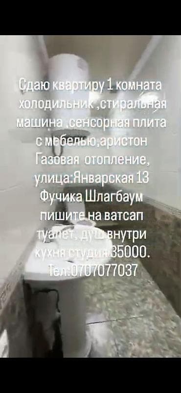 аренда гараж бишкек: 1 бөлмө — 6
