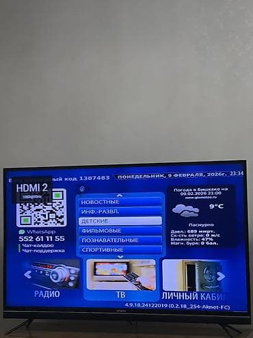 samsung note 101: Продаю телевизор Yasin 58.Куплено за 35000,отдам за 10000.Есть — 2