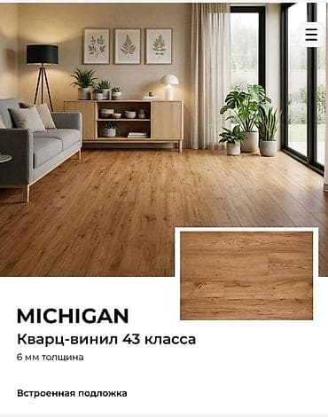 SPC кварц-винил American «Палубная» — премиальное напольное покрытие lalafo.kg да SPC кварц-винил American «Палубная» — премиальное напольное покрытие