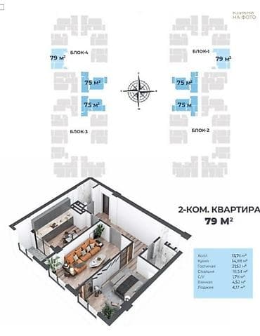 pro group: 2 комнаты, 79 м², БГУ Элитка, 7 этаж, ПСО (под самоотделку) — 2