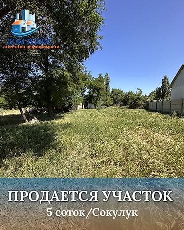 дом недостроенный: 5 соток, Для строительства — 1